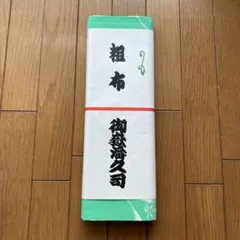 2026年最新】御嶽海 反物の人気アイテム - メルカリ