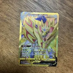 ザマゼンタV urソード&シールド 073/060のサムネイル