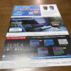 IQOS イルマ i 割引券 TEREA 引換券