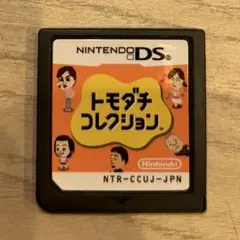 トモダチコレクション ニンテンドーDS