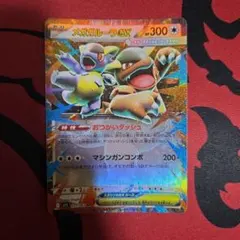 2026年最新】MガルーラEXの人気アイテム - メルカリ