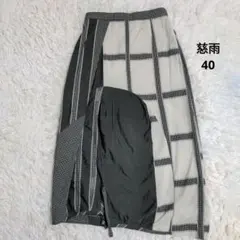 慈雨 ジウ センソユニコ アシンメトリーチェック柄ロングスカート 40のサムネイル
