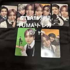 &TEAM 月狼 ソロジャケ FUMA