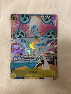 エネル SR パラレル EB02-052