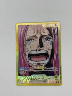 【残り10点】ジュエリー・ボニー L OP13-100 パラレル】OP13-100 ジュエリー・ボニー L | ワンピースカード