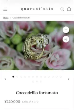 2026年最新】quarant'ottoの人気アイテム - メルカリ