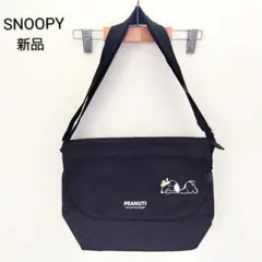 新品　SNOOPY　スヌーピー　ピーナッツ　ショルダーバッグ　かばん　黒