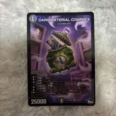 2026年最新】クラヤミノコンゲンCOMPLEXの人気アイテム - メルカリ