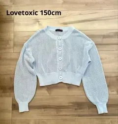 Lovetoxic メッシュカーディガン150cm ブルー