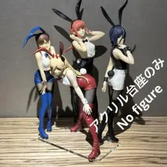 ※アクリル台座のみです　マキマ　パワー　レゼ　コベニ　BiCute 4体用台座