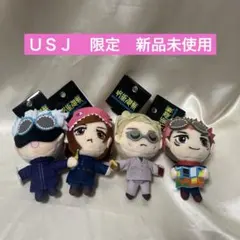 USJ 限定　呪術廻戦　マスコット　４種　まとめ