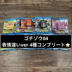 表情違いver4種コンプセット DXライダーゴチゾウシリーズ04 バンダイ ガヴ