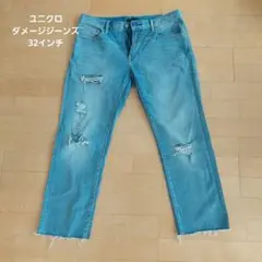 ユニクロダメージジーンズ32インチ