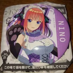 五等分の花嫁ガチャッと 缶バッジ二乃