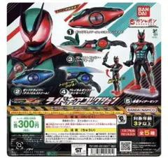 仮面ライダーゼッツ　ライドギアコレクション