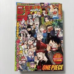 【美品】週刊少年ジャンプ 2023年 6・7合併号ONE PIECEカードゲーム