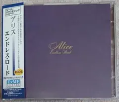 アリス＊セカンド・ライブ/エンドレス・ロード/栄光への脱出の3枚組