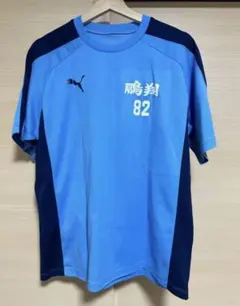鵬翔高校 公式ユニフォーム 11/15まで 鵬翔高校 公式ユニフォーム 11/15まで