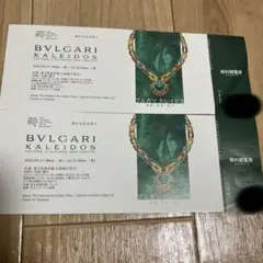 2025年最新】ブルガリア展の人気アイテム - メルカリ