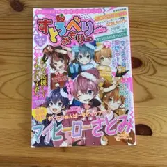 すとぷりめもりー