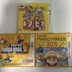 3DSのカセット3本セット