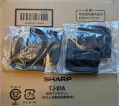 シャープ　ホットクック　もっとクック（1.6Lタイプ用）予備ヘラ　2セットのサムネイル