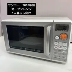 2026年最新】SANYO オーブンレンジの人気アイテム - メルカリ
