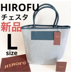 極美品】HIROFU ヒロフ チェスタM レザートート 青 保存袋付 - メルカリ