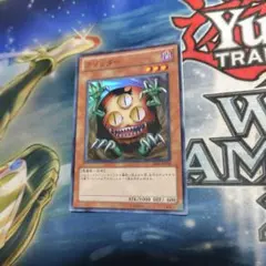 遊戯王 クリッター BE02 スーパー 1枚