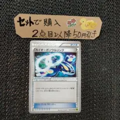 ポケモン カイオーガソウルリンク XYS 1枚 番号T7585