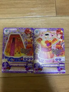 アイカツ パーフェクトガーネット 2枚セット