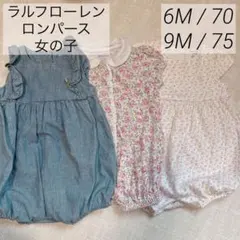 【美品　ラルフローレン　ロンパース　女の子　3着まとめ】