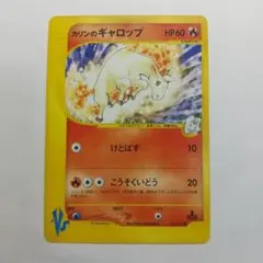ポケモンVSカード カリンのギャロップ メルカリ出品