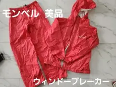 【美品】モンベル キッズ クレッパー レインコート パンツ 収納袋付き ピンク