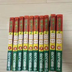 2026年最新】アフロ田中 全巻の人気アイテム - メルカリ