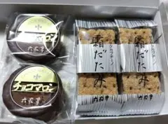 チョコマロン・霜だたみ各2個づつ 計4個セット ★六花亭★北海道土産
