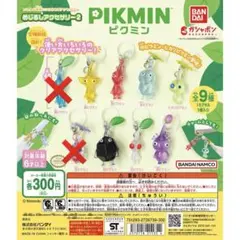 ピクミン めじるしアクセサリー2 7種セット