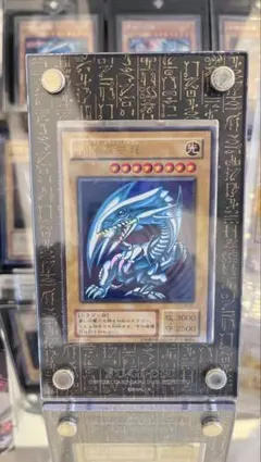 青眼の白龍 ブルーアイズホワイトドラゴン ホロ 20AP-JP000 - メルカリ