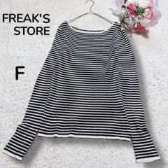 【FREAK'S STORE】リブボーダー長袖　黒×ベージュ　ニットセーター　Fのサムネイル