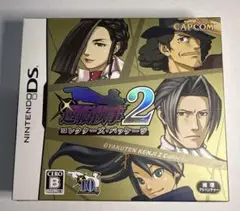 逆転検事2 コレクターズ・パッケージ