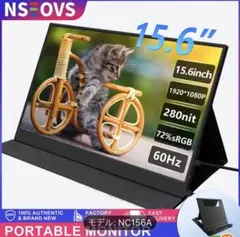 未開封【新品未使用】モバイルモニター 15.6インチ 非光沢 薄型