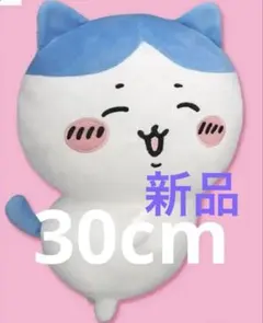 【新品】ちいかわ　おしりふりふり BIGぬいぐるみ ～ハチワレ～