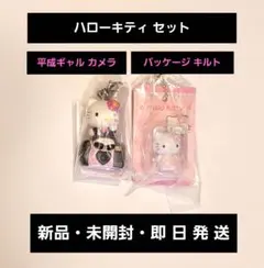 ハローキティ 平成ギャルチャーム パッケージミニチュアコレクション サンリオ