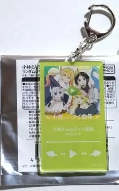 小林さんちのメイドラゴン ジャケット アクリルキーホルダー 小林さんちのメイ曲集