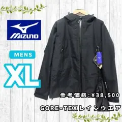 【梅雨特価】新品XL★ミズノ ゴアテックス ジャケット 黒 防水　即発送