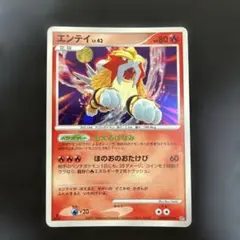 エンテイ：「ポケモンカードゲームLEGEND パーフェクトセット