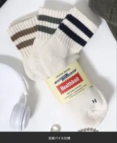 Healthknit ストライプソックス 3足セット(25〜27cm)