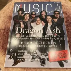 MUSICA 122 2017年11月号