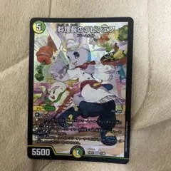 2026年最新】デュエルマスターズ料理長のラビシェフの人気アイテム