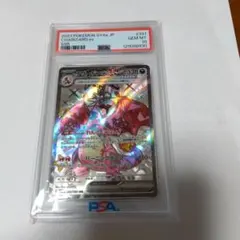 PSA10 リザードンex　ssr　331/190